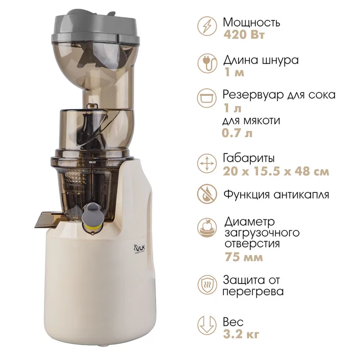 Шнековая соковыжималка VLK Profi-3300