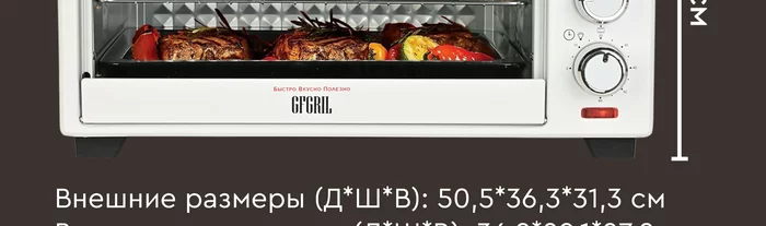 Мини-печь Gfgril GFO-30W