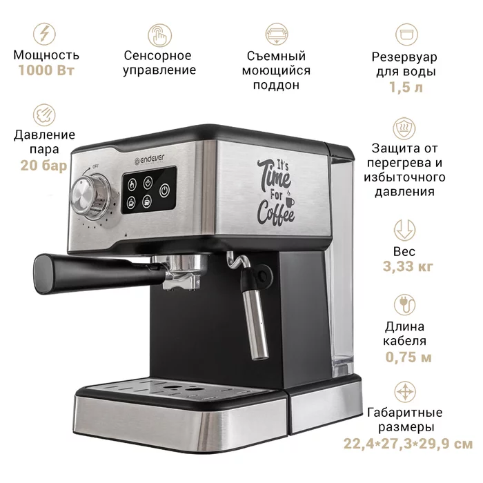 Кофеварка рожкового типа Endever COSTA-1095