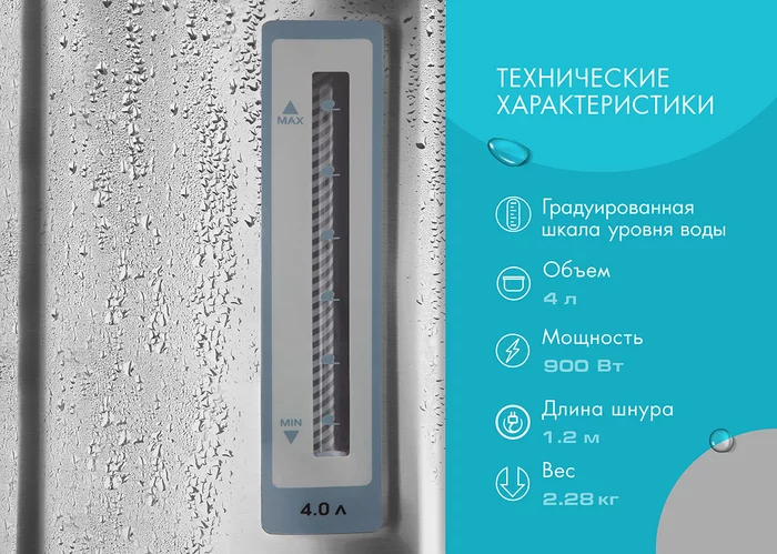 Термопот электрический Endever Altea-2035