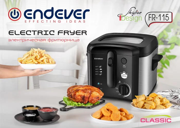 Электрическая фритюрница Endever Skyline FR-115