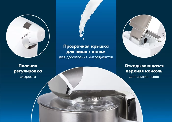 Миксер планетарный Endever Sigma-24