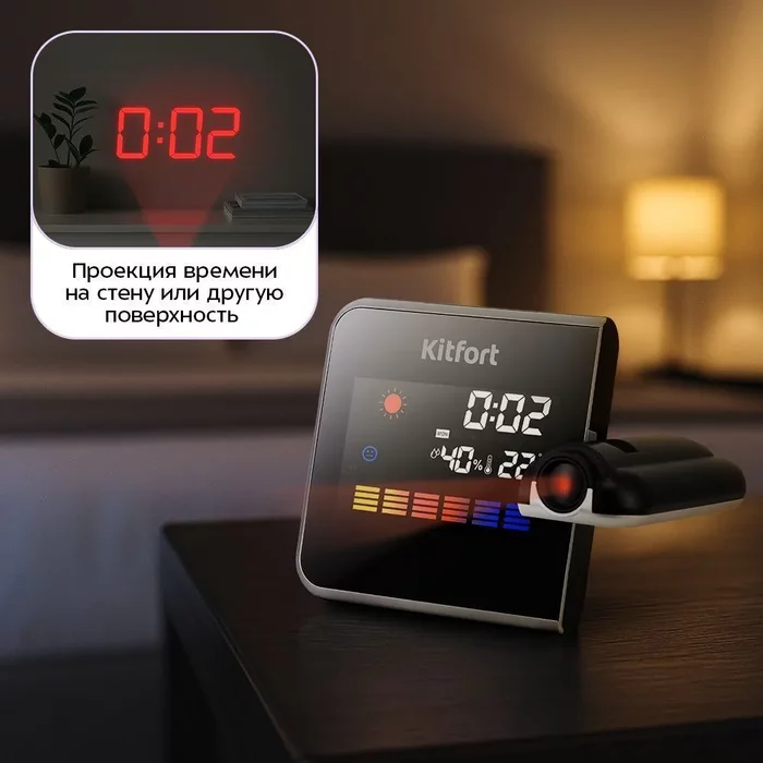 Часы с термометром и гигрометром Kitfort КТ-3726