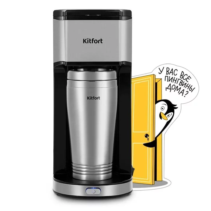 Кофеварка Kitfort КТ-7367