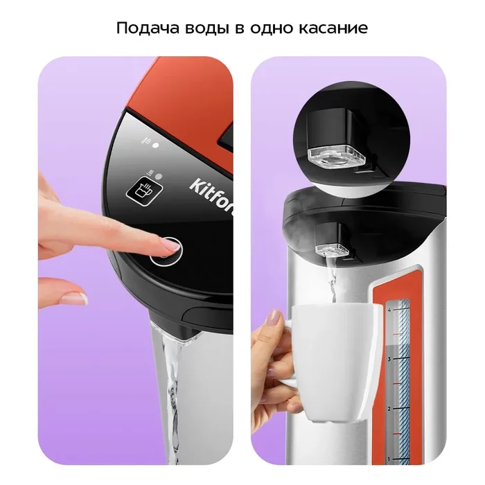 Термопот Kitfort КТ-2527