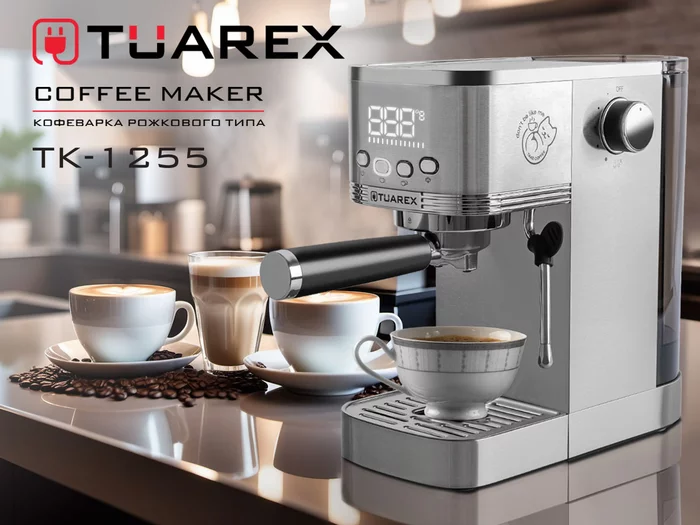 Кофеварка рожкового типа Tuarex TK-1255