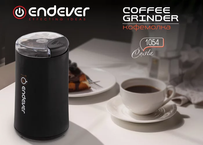 Кофемолка Endever COSTA-1054