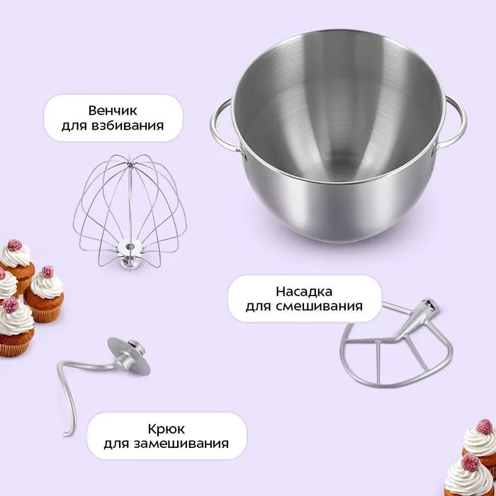 Цельнометаллический планетарный миксер Kitfort КТ-4443