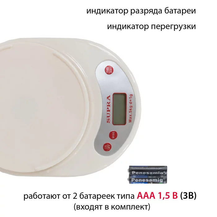 Кухонные весы Supra BSS-4515PB