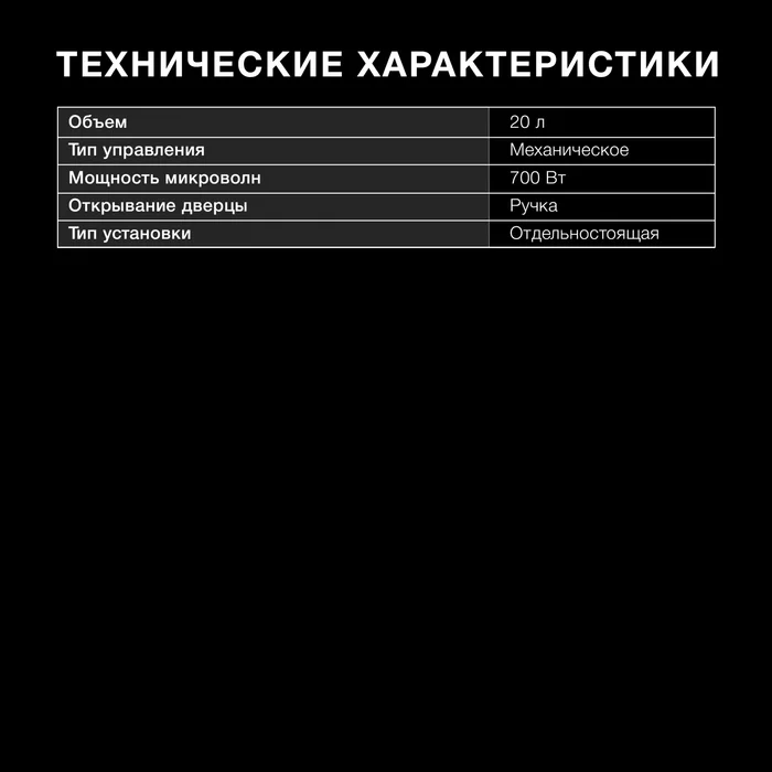 Микроволновая Печь Hyundai HYM-M2067
