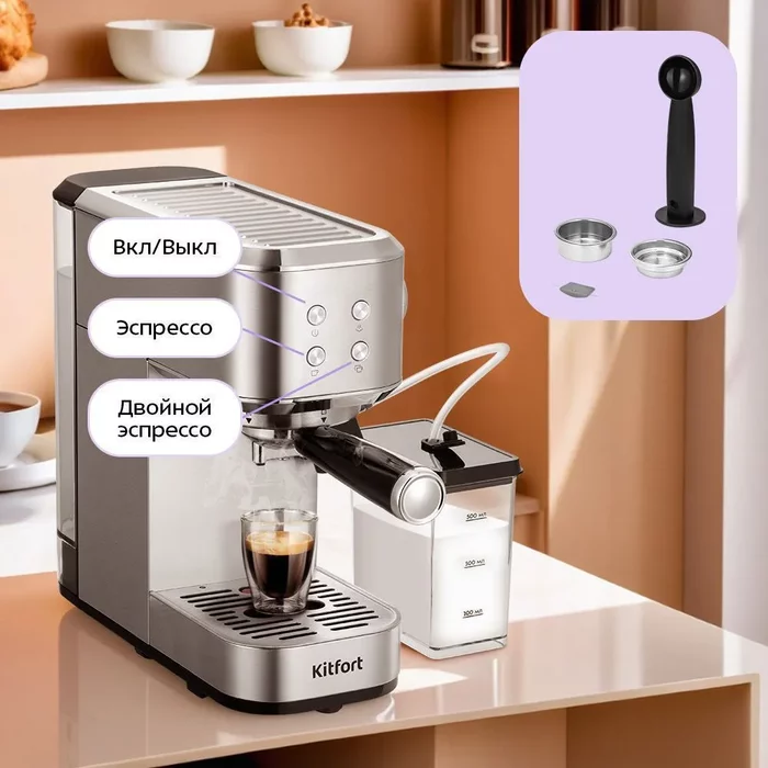 Кофеварка Kitfort КТ-7641