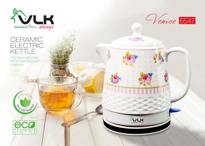 Чайники VLK