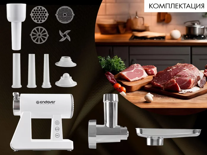 Электрическая мясорубка Endever Sigma-111