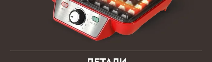 Электровафельница Gfgril GFW-015 Waffle Plus