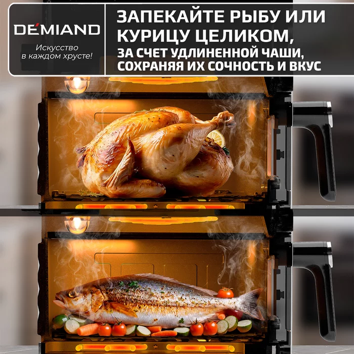 Инновационный аэрогриль Demiand SANDERS MAX другой цвет