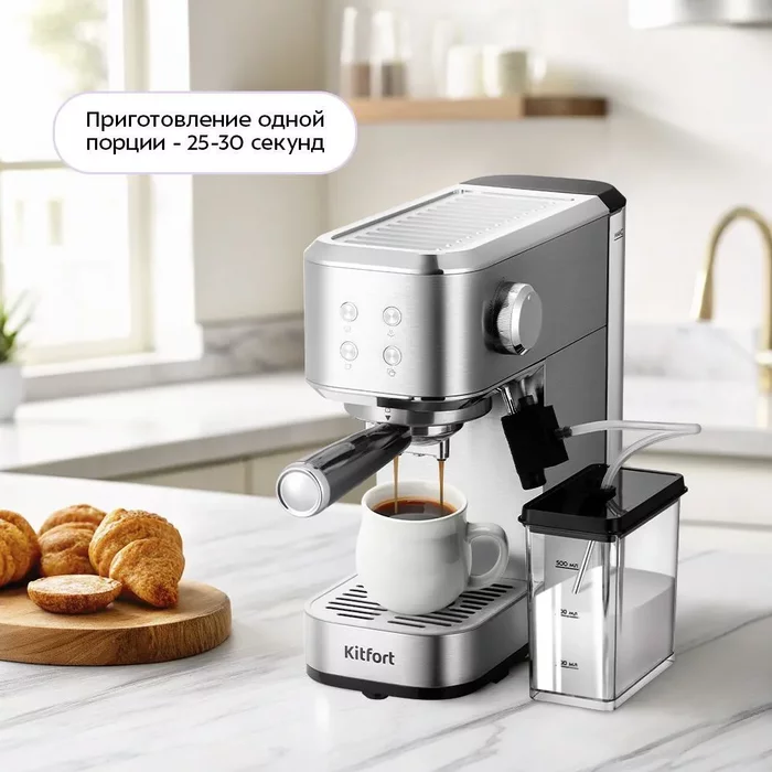 Кофеварка Kitfort КТ-7641