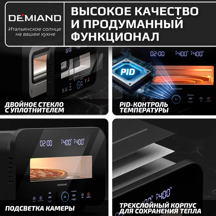 Электрическая Печь SOLE Demiand с подовым камнем