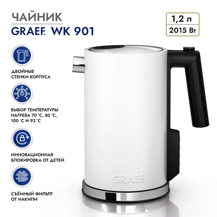 Чайник GRAEF WK 901