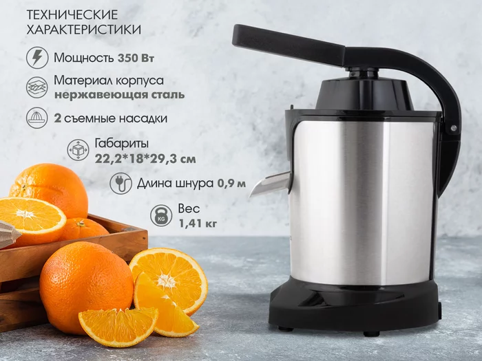 Электрическая соковыжималка для цитрусовых Tuarex TK-7002