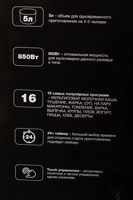 Мультиварка Hyundai HYMC-1611