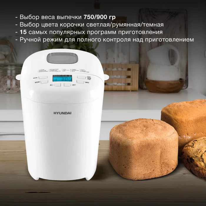 Хлебопечка Hyundai HYBM-M0714