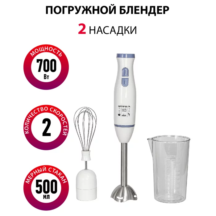 Погружной блендер Supra HBS-696