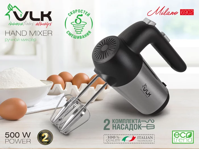 Ручной миксер VLK MILANO-6902