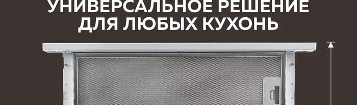 Вытяжка кухонная Gfgril GF-HD100TW