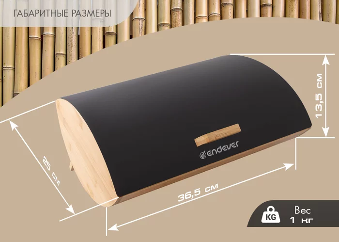 Хлебница деревянная Endever Bamboo-02