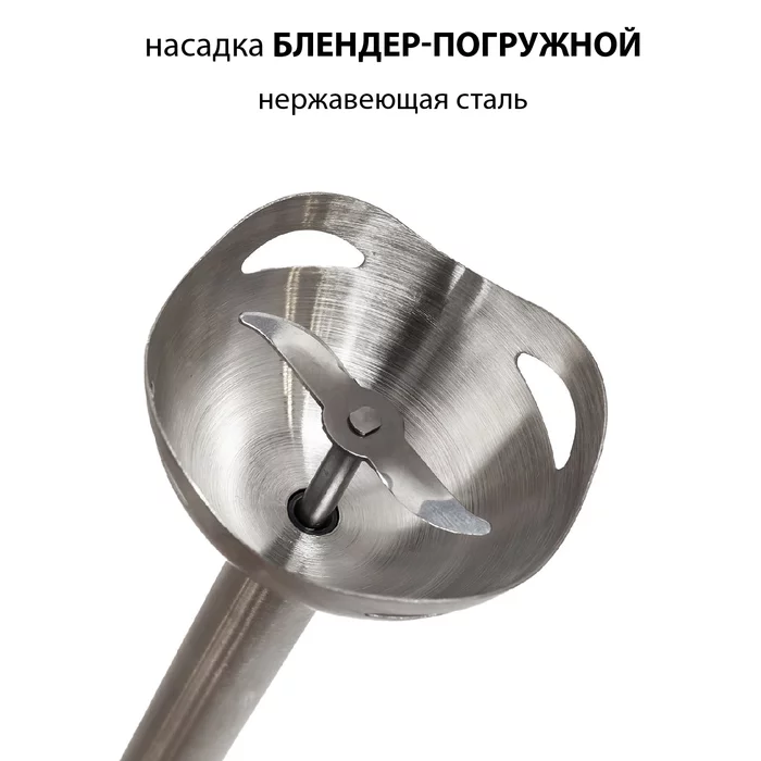 Погружной блендер Supra HBS-795