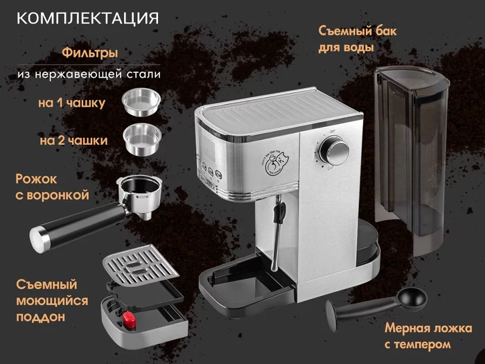 Кофеварка рожкового типа Tuarex TK-1255