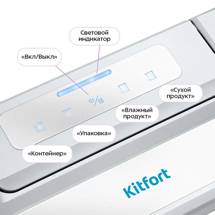 Беспроводной вакууматор Kitfort КТ-1559