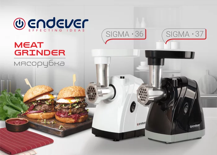Электрическая мясорубка Endever Sigma-37
