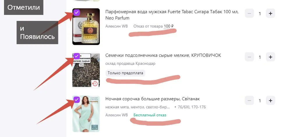 Кто имеет опыт покупки товаров на Wildberries?