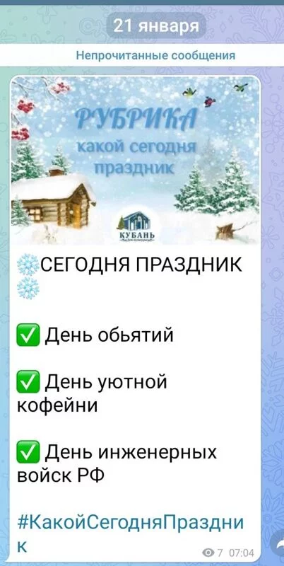 Кафе "У пани Сони"