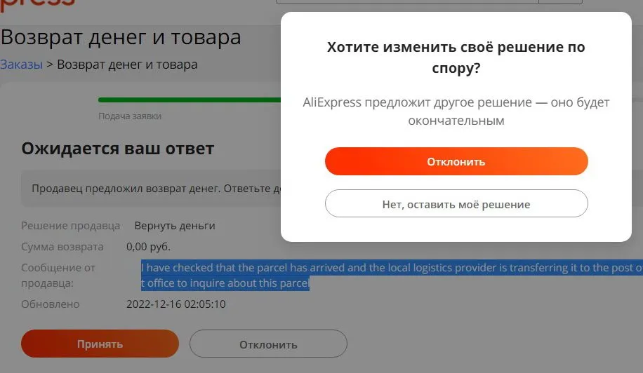 Общие вопросы по покупкам на АliExpress