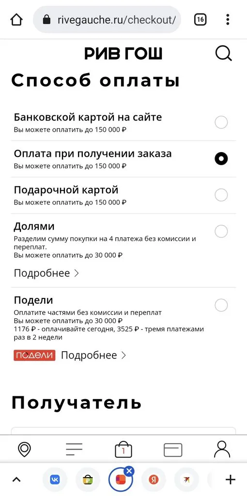 Где, что и когда купить в Москве