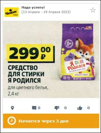 Хорошие и не очень покупки в магазинах экономкласса типа Светофор или Фикс Прайс