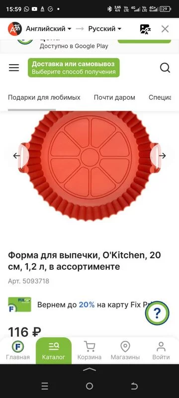 Аэрофритюрница