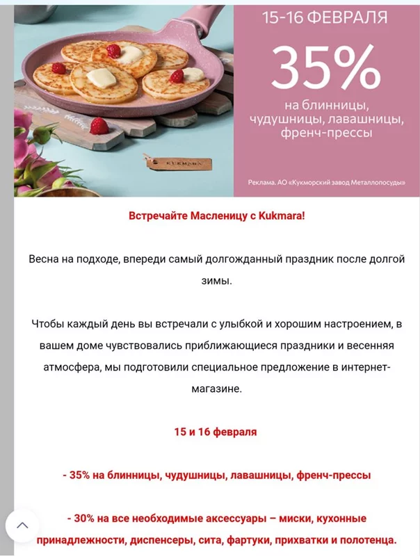 Посуда Kukmara