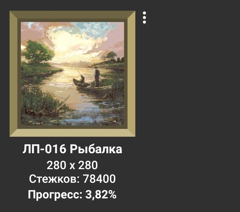 Вышивка крестиком