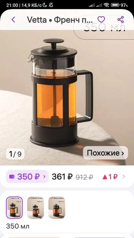 Кто имеет опыт покупки товаров на Wildberries?