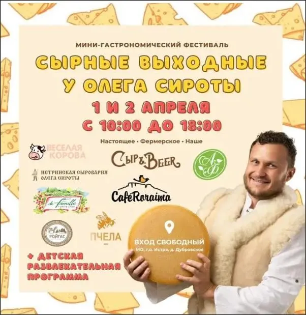 Где, что и когда купить в Москве