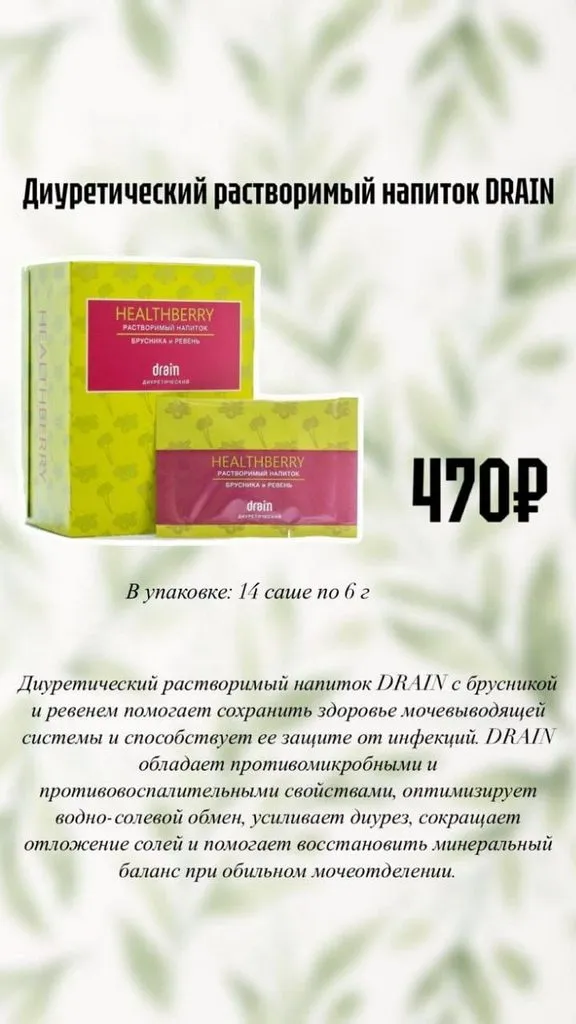 Greenway (Гринвэй)
