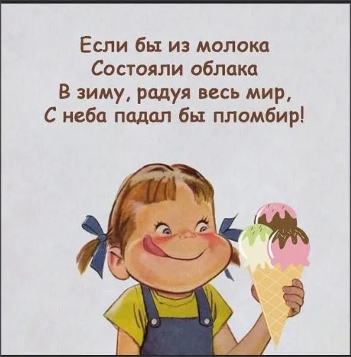 Позитивчик (фото, видео, рассказы для хорошего настроения)