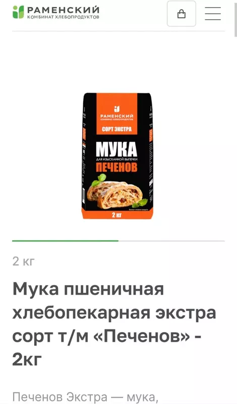 Муки выбора муки: пшеничная - какую брать в Москве?