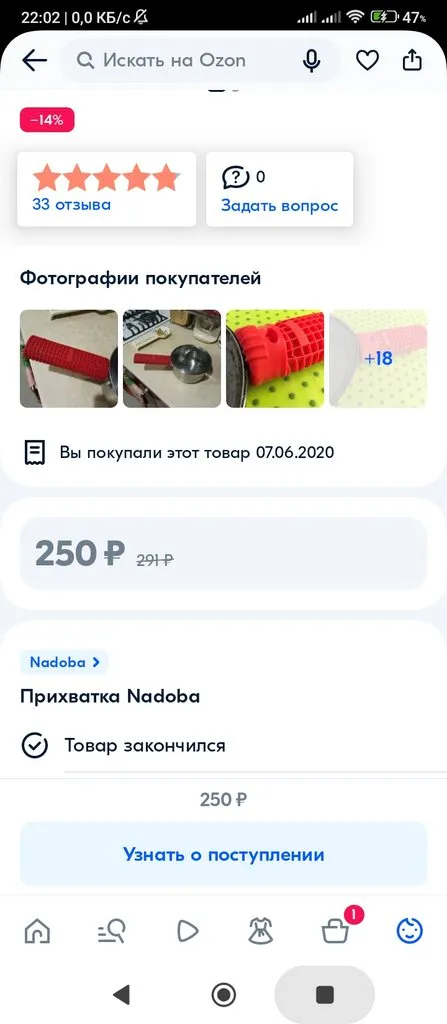 Кто имеет опыт покупки товаров на Wildberries?