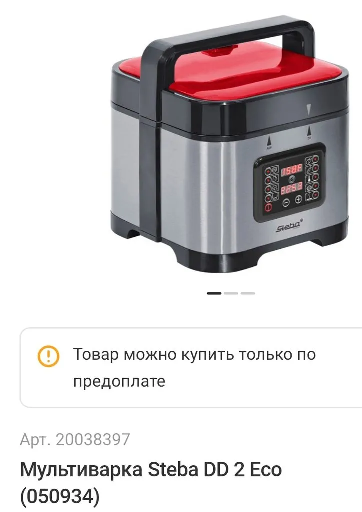 Помогите выбрать мультиварку-скороварку : Ninja OP300EU, Moulinex CE222B32, Steba DD 2 Eco