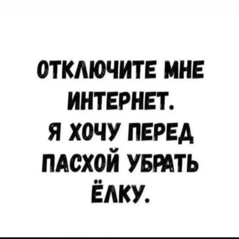 Посмеялся сам - поделись с другом!!!
