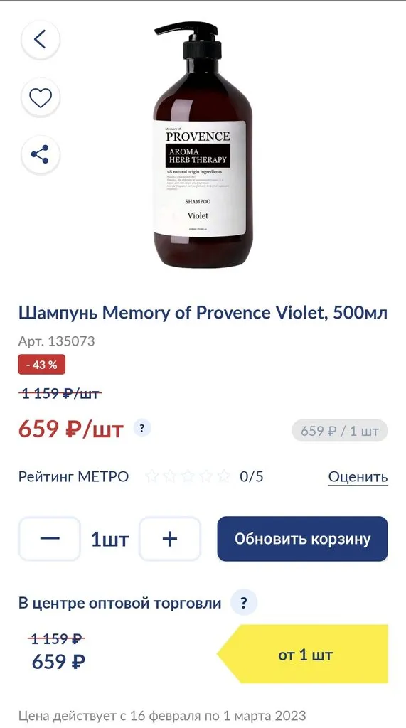 Где, что и когда купить в Москве